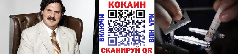 КОКАИН VHQ Цимлянск