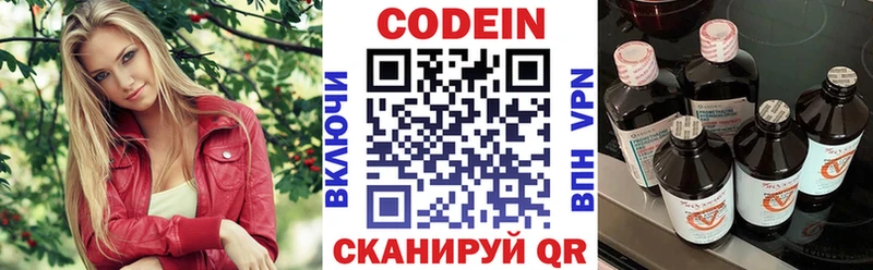 Кодеиновый сироп Lean Purple Drank  Цимлянск 