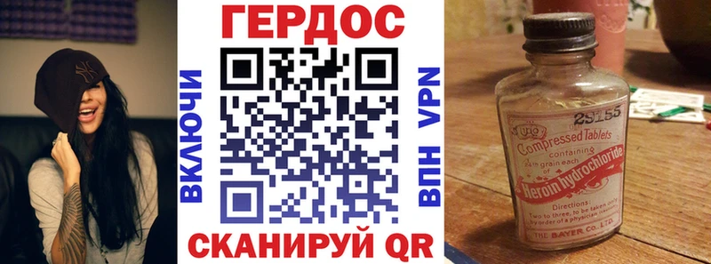 Героин хмурый  МЕГА ССЫЛКА  Цимлянск 