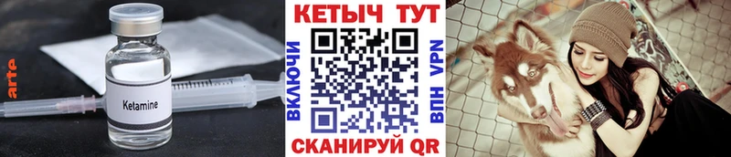 КЕТАМИН VHQ Цимлянск