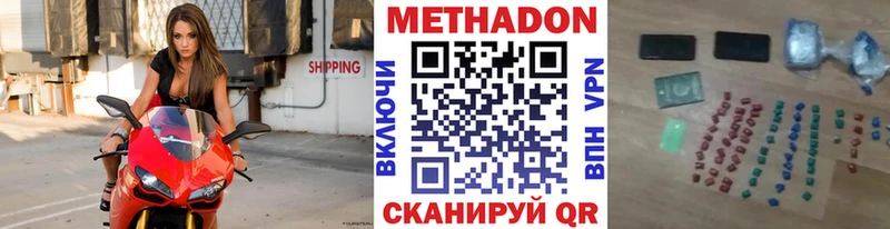 Метадон VHQ Цимлянск